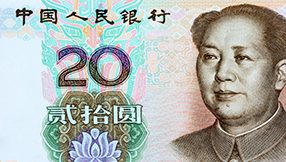 Chine : La Banque Populaire de Chine (BPOC) dévalue sa monnaie de 1.9%